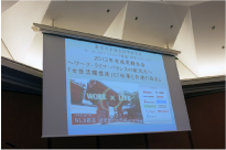2012年度 成果報告会 全体会議