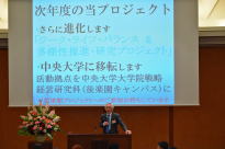 2013年度 成果報告会第Ⅱ部