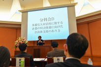 2013年度 成果報告会分科会D