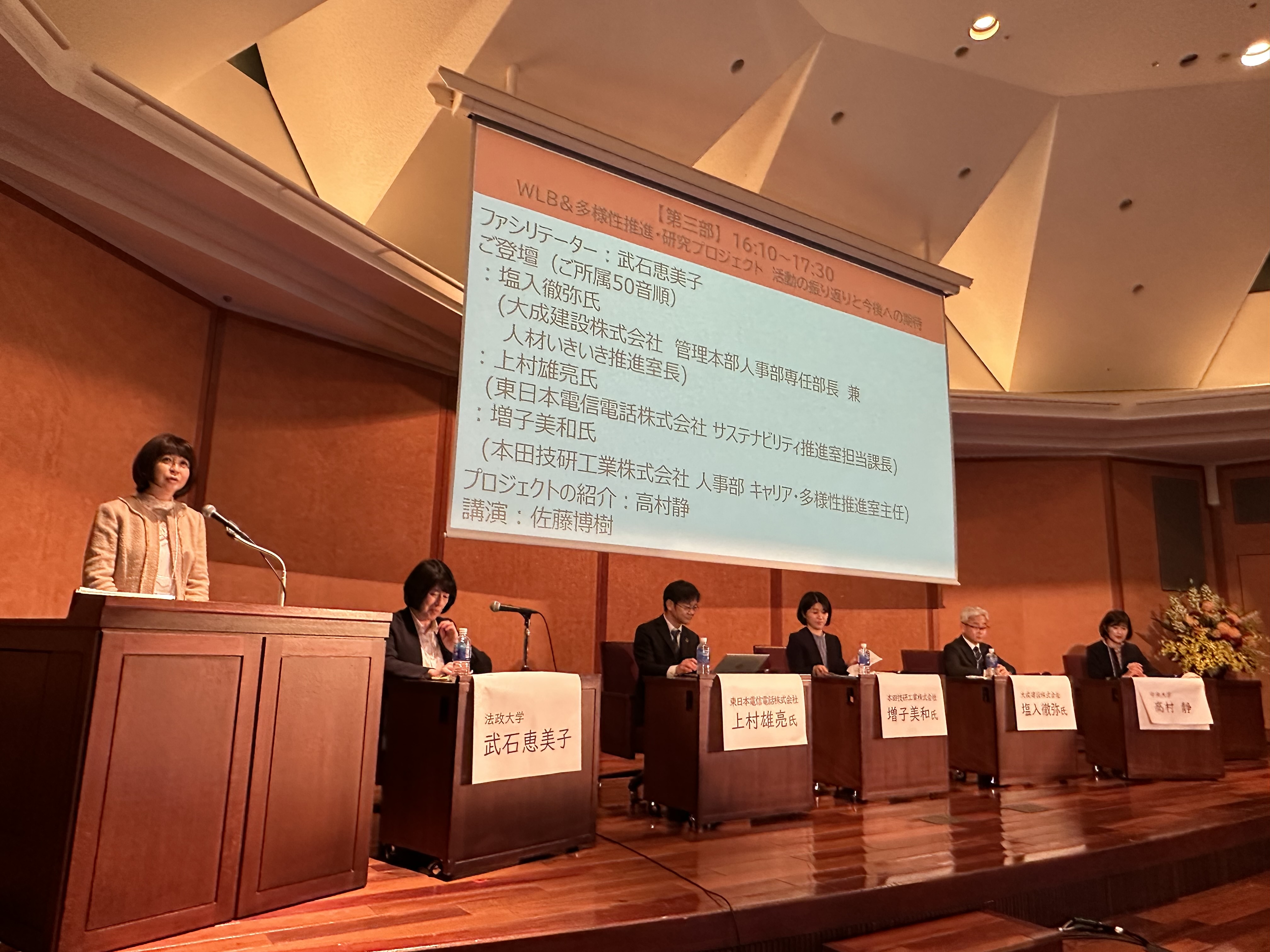 2022年度 成果報告会 第Ⅲ部