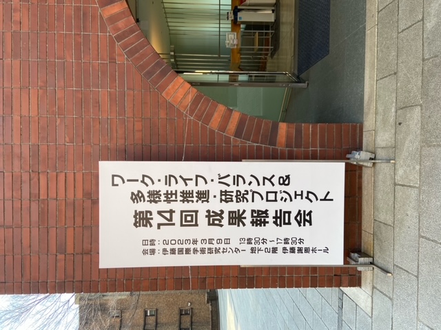 2022年度 成果報告会 2022年度 成果報告会