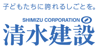 清水建設